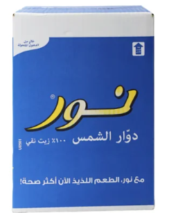  زيت دوار الشمس نور 18 لتر 
