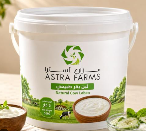 زبادى استرا 5 كجم