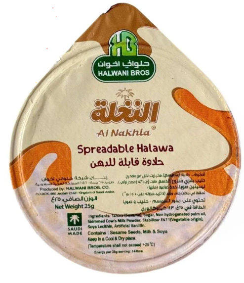 حلوى حلاوة برو 200 × 30 جم